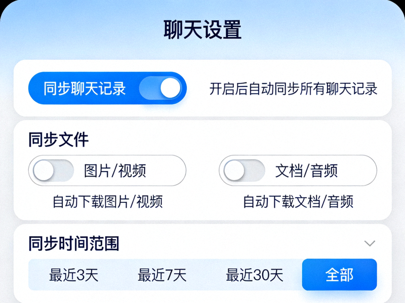 展示如何设置Telegram同步以避免信息遗漏的配置界面示意图，重点显示关键设置选项